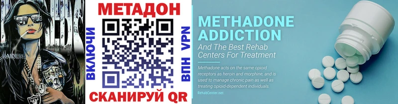 Метадон methadone  цена   Верещагино 
