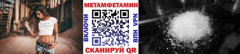МЕТАМФЕТАМИН кристалл  Верещагино 